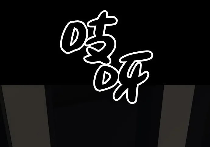 [第50话] 惊叫者 第234页