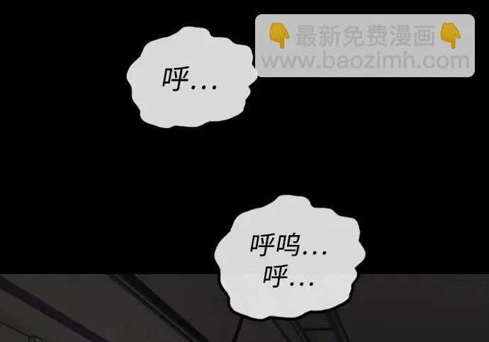 [第50话] 惊叫者 第238页