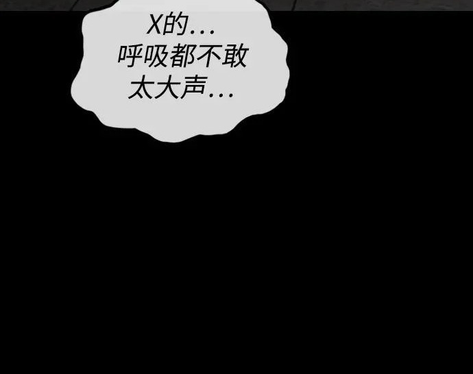 [第50话] 惊叫者 第241页