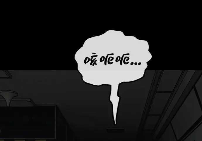 [第50话] 惊叫者 第242页