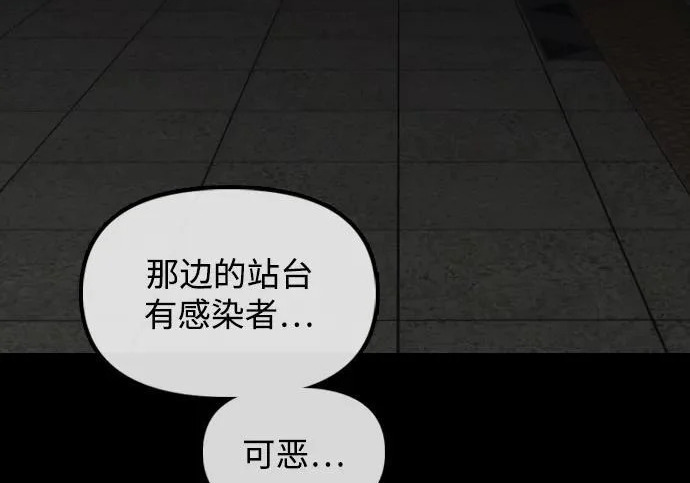[第50话] 惊叫者 第244页
