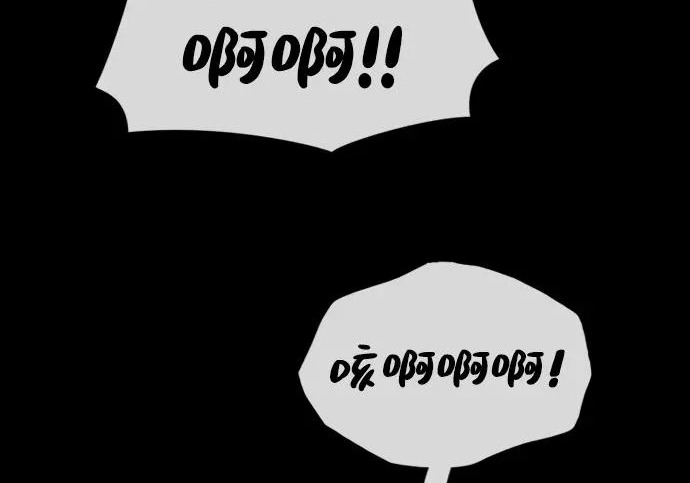 [第50话] 惊叫者 第247页