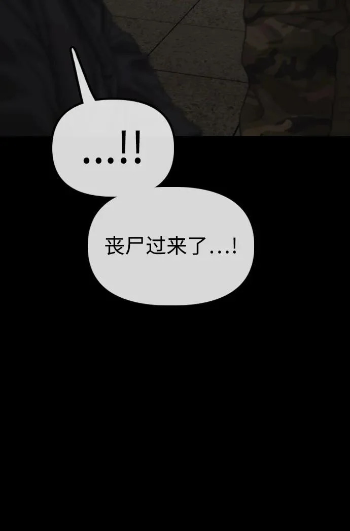[第50话] 惊叫者 第250页