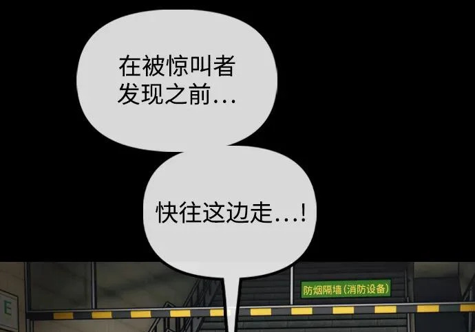 [第50话] 惊叫者 第251页