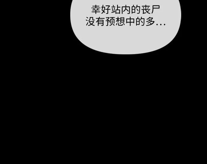 [第50话] 惊叫者 第261页