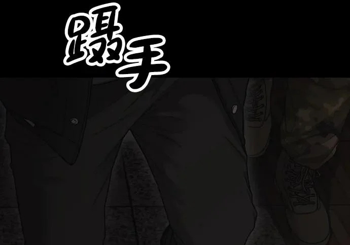 [第50话] 惊叫者 第264页