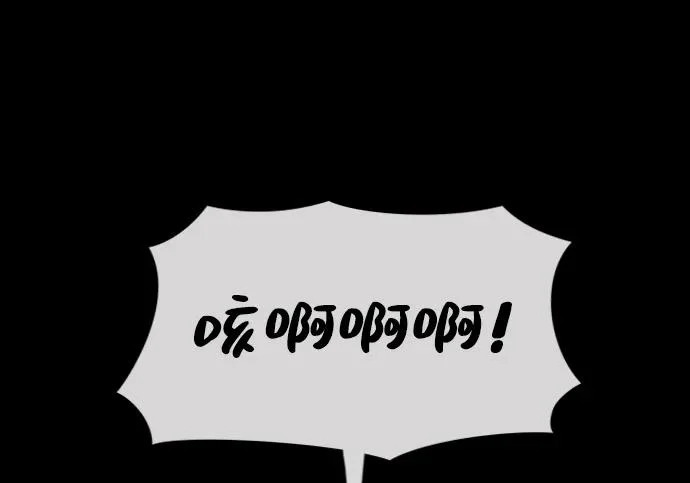 [第50话] 惊叫者 第278页