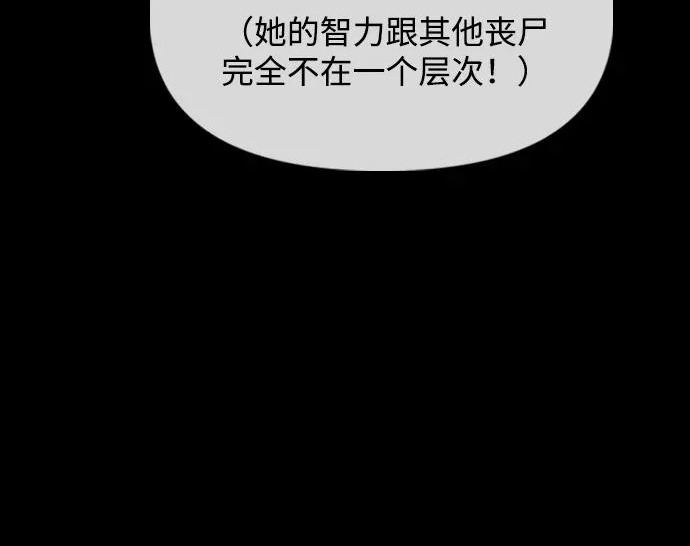 [第50话] 惊叫者 第287页