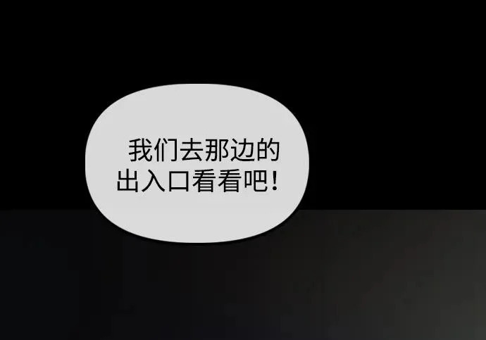 [第50话] 惊叫者 第288页