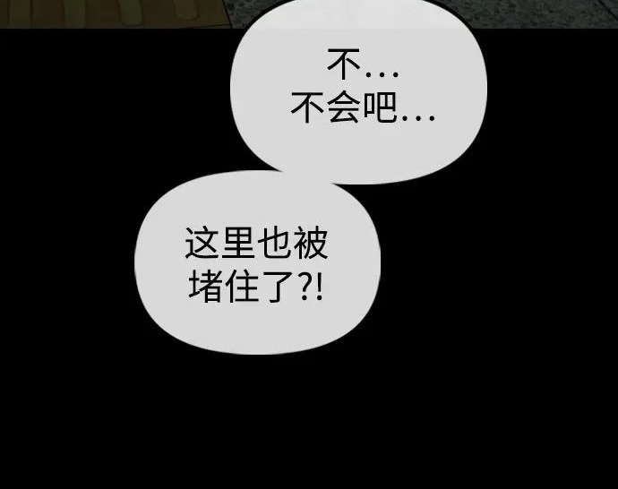 [第50话] 惊叫者 第295页