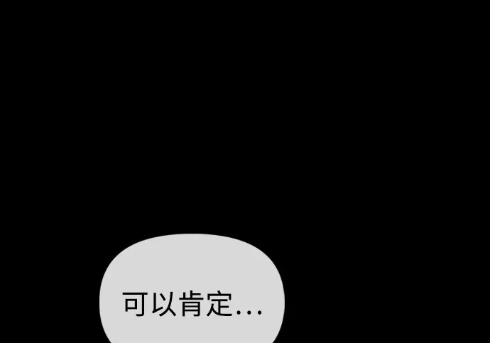 [第50话] 惊叫者 第296页