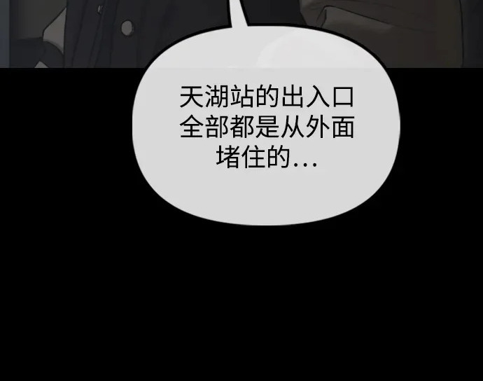 [第50话] 惊叫者 第299页