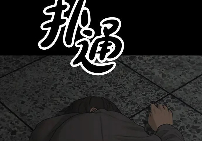 [第50话] 惊叫者 第301页