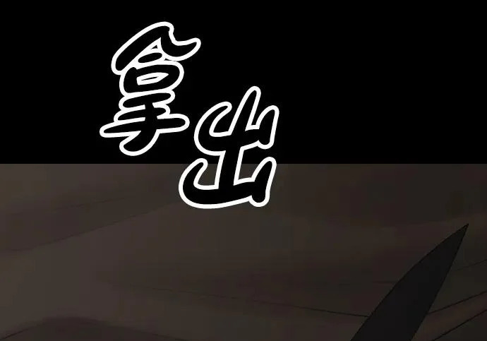 [第50话] 惊叫者 第310页