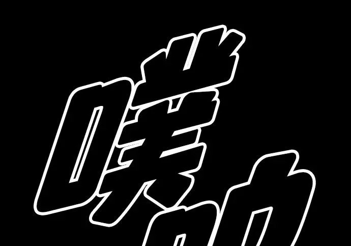 [第50话] 惊叫者 第317页