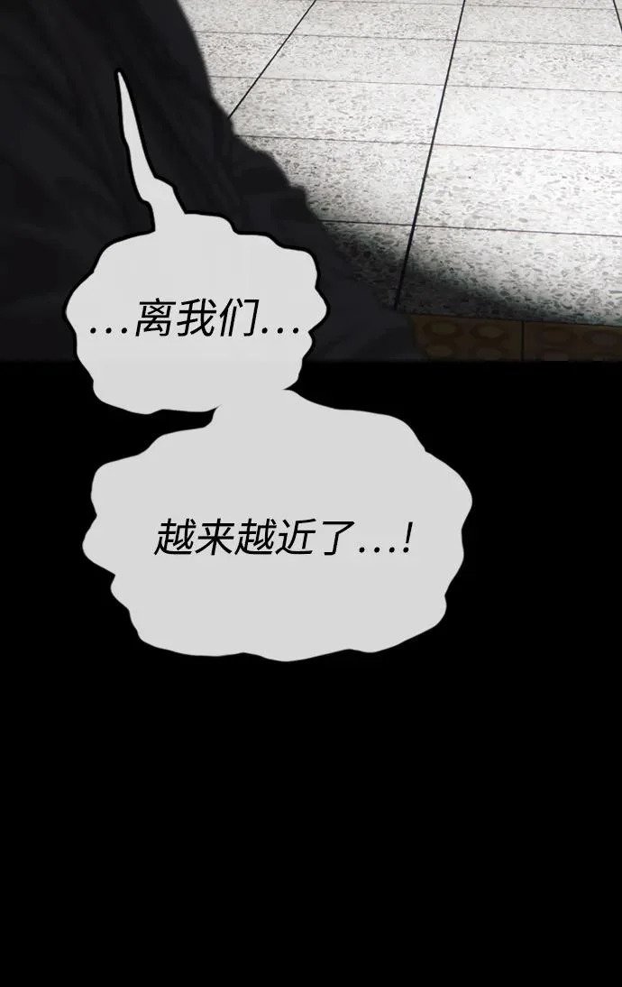 [第50话] 惊叫者 第330页