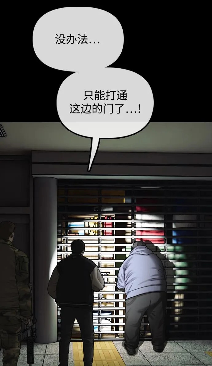 [第50话] 惊叫者 第331页