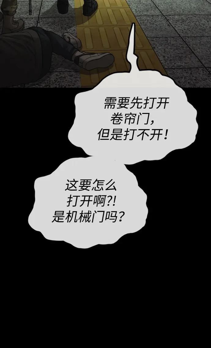 [第50话] 惊叫者 第332页