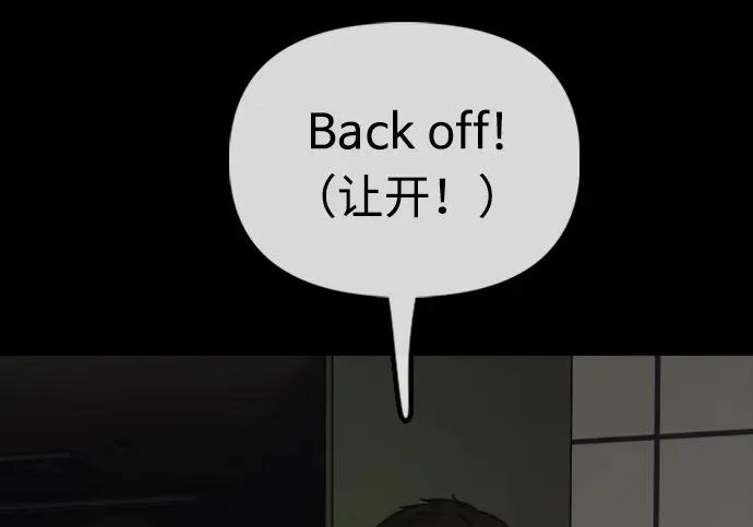 [第50话] 惊叫者 第333页