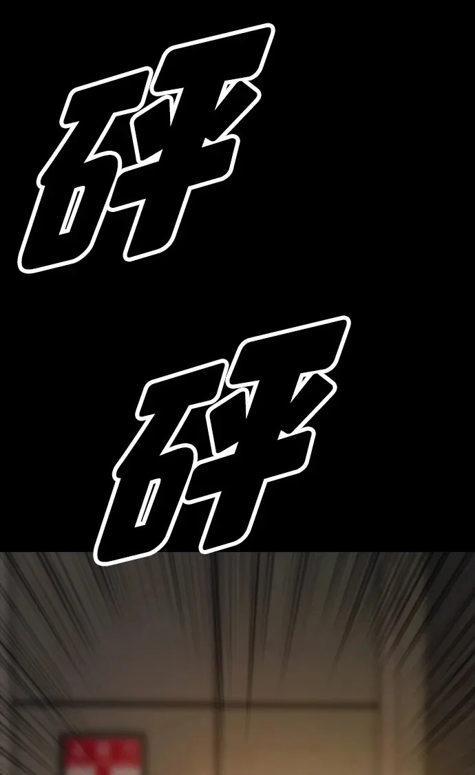 [第50话] 惊叫者 第336页