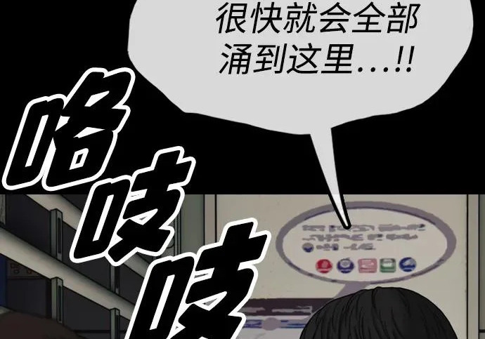 [第50话] 惊叫者 第341页