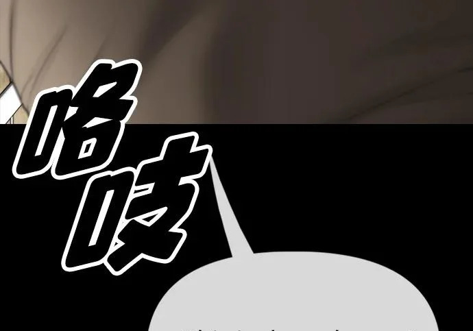 [第50话] 惊叫者 第344页