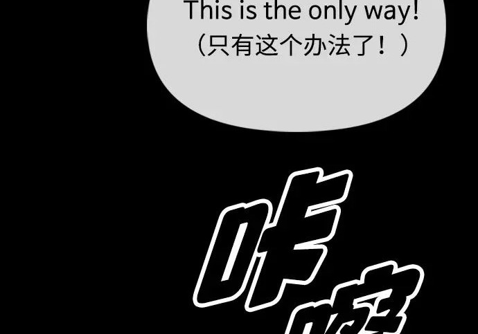 [第50话] 惊叫者 第345页