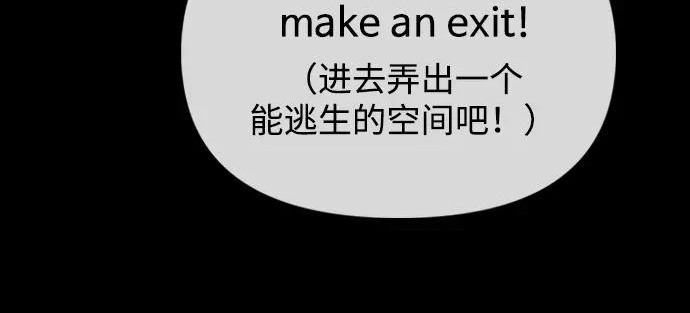 [第50话] 惊叫者 第350页