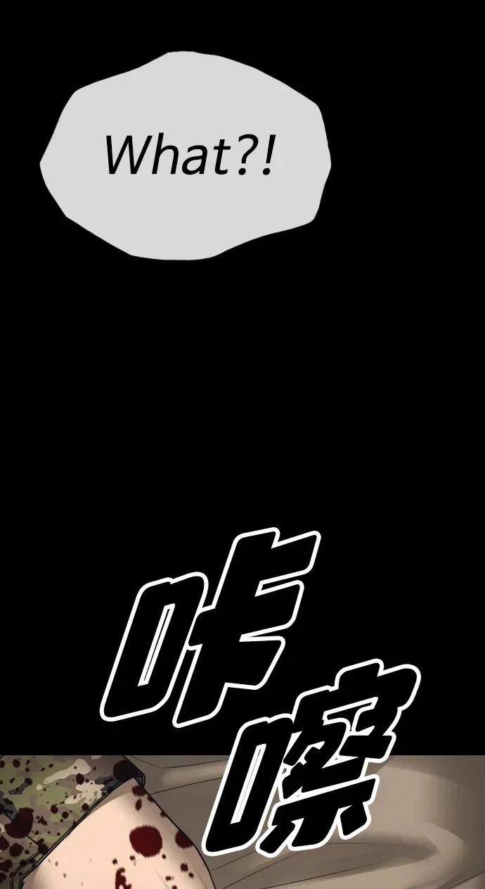 [第50话] 惊叫者 第351页