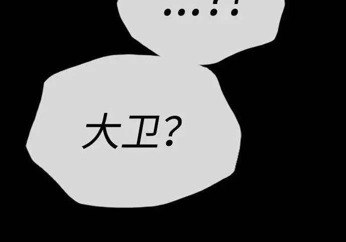 [第50话] 惊叫者 第354页