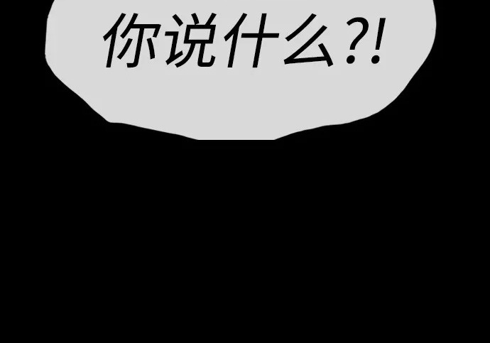 [第50话] 惊叫者 第363页