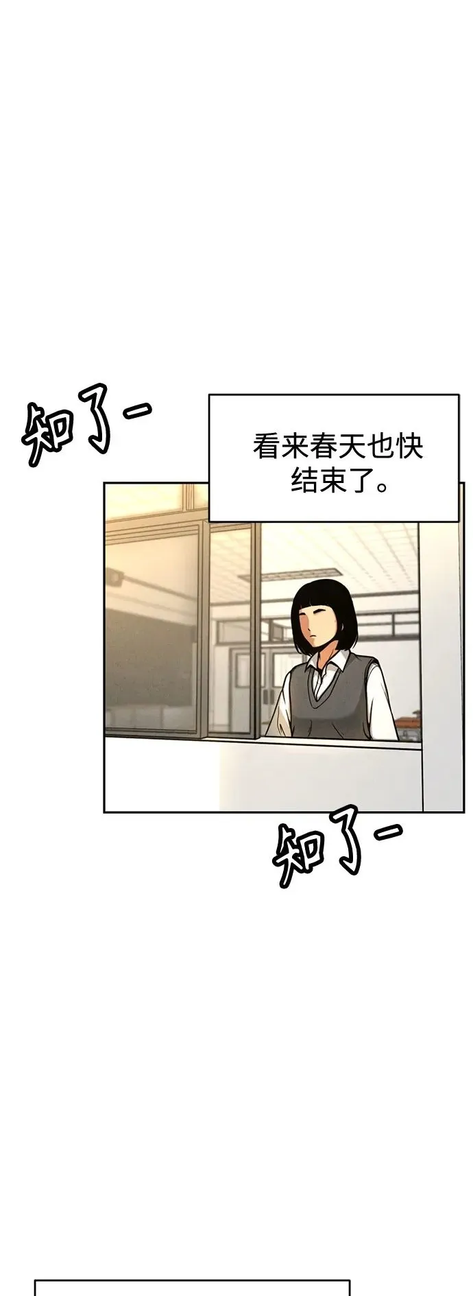 第1话 第2页