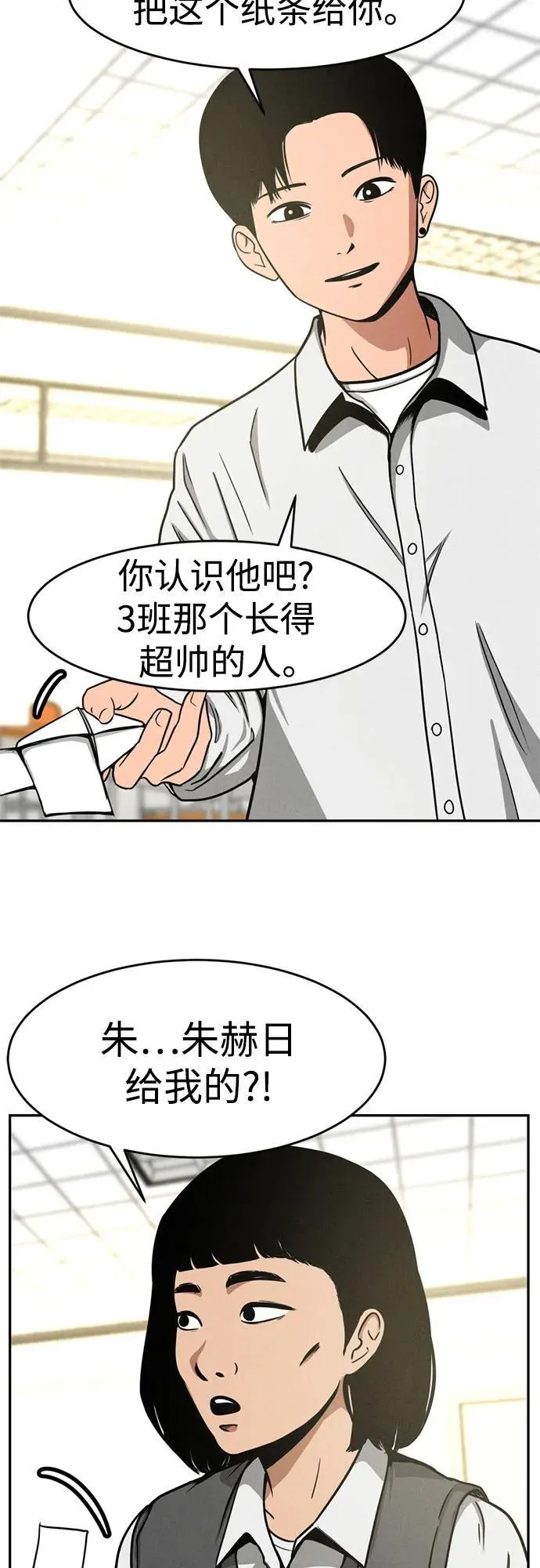 第1话 第9页