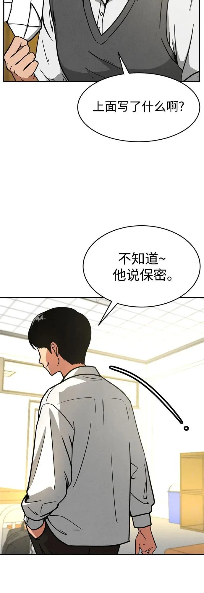 第1话 第10页