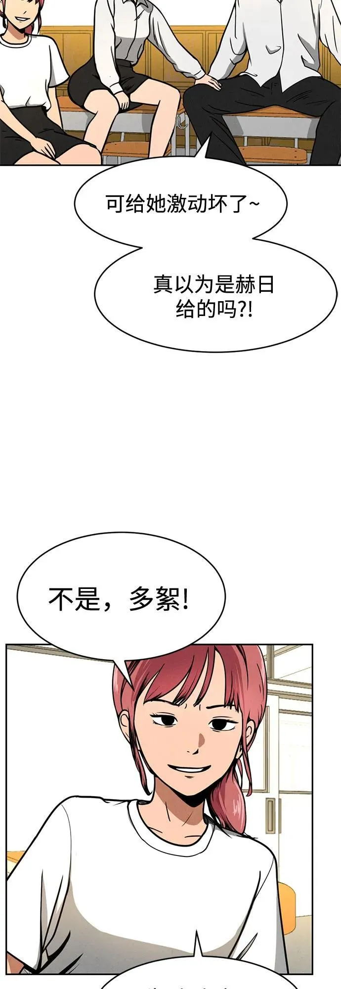 第1话 第16页
