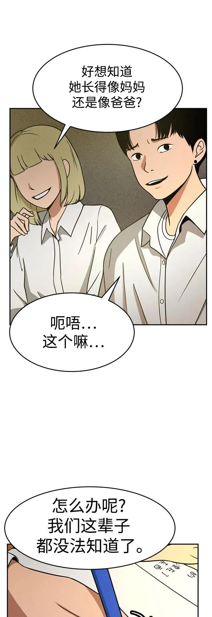 第1话 第19页