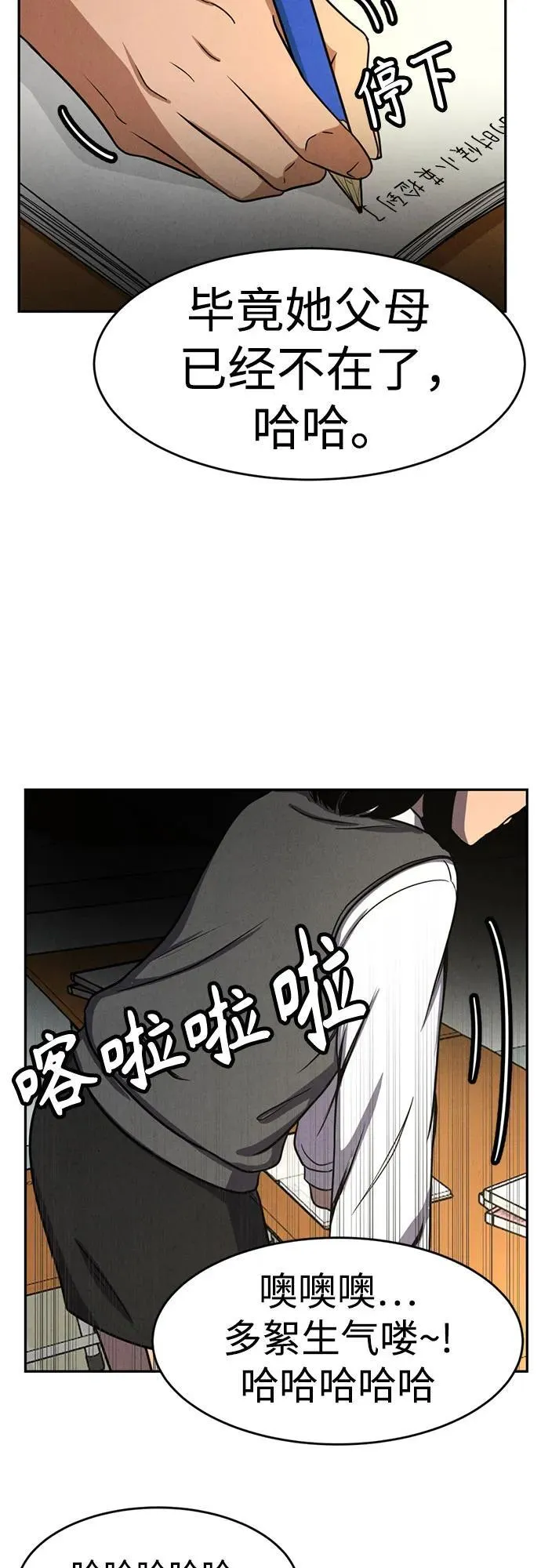 第1话 第20页