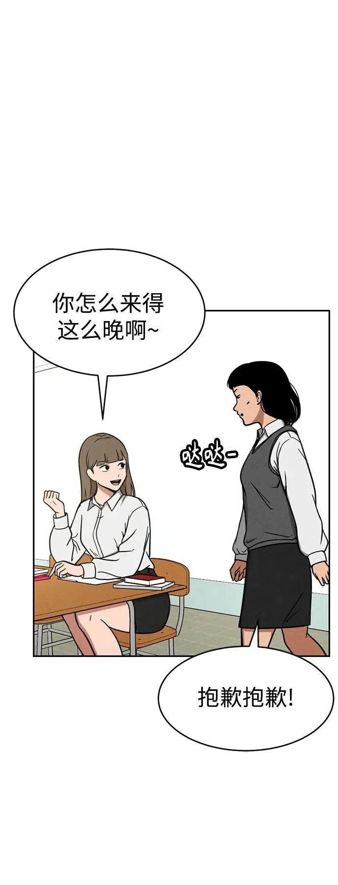 第1话 第23页