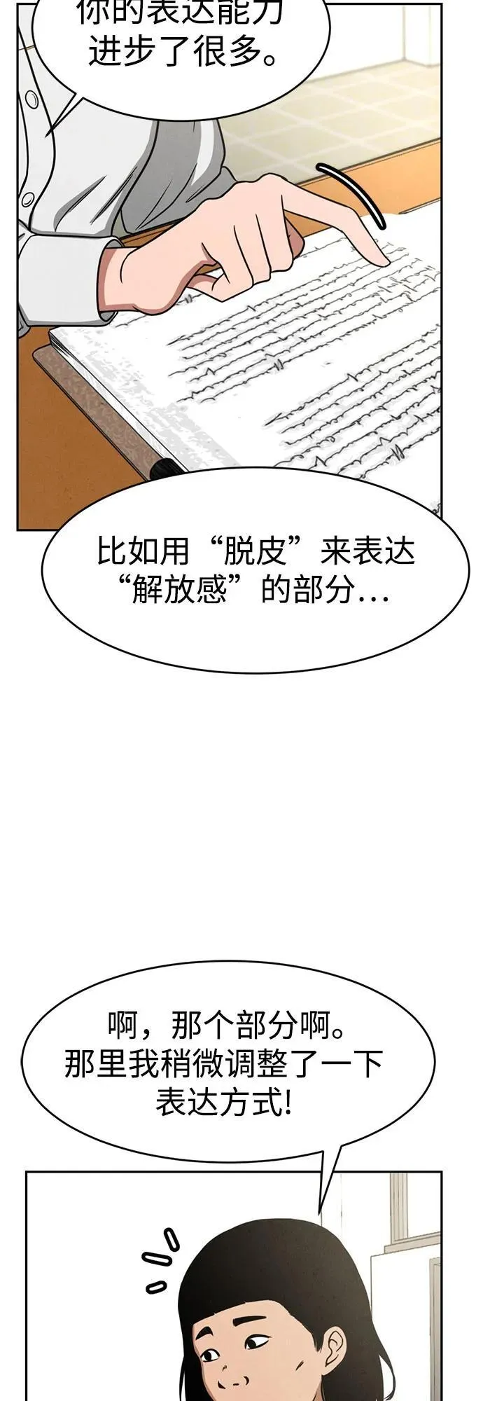第1话 第25页
