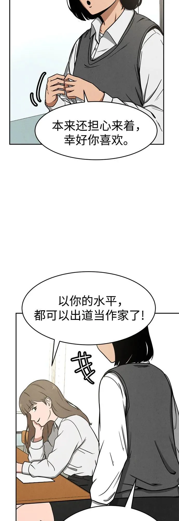第1话 第26页