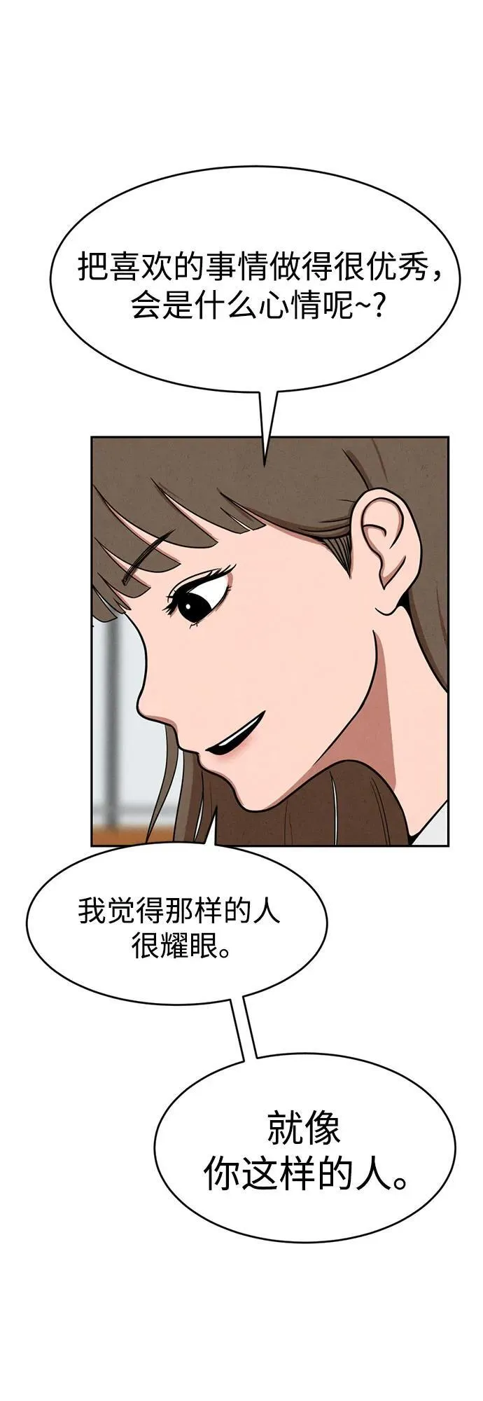 第1话 第28页