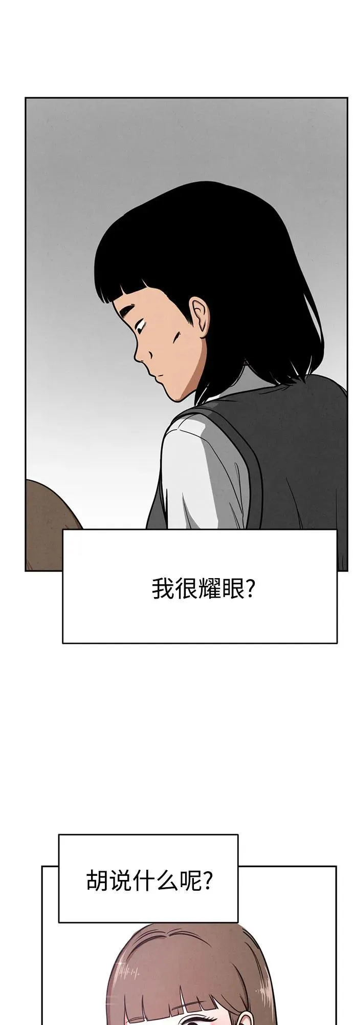 第1话 第29页