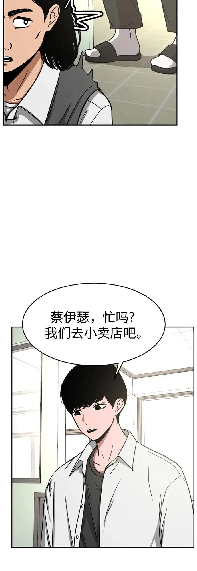 第1话 第31页