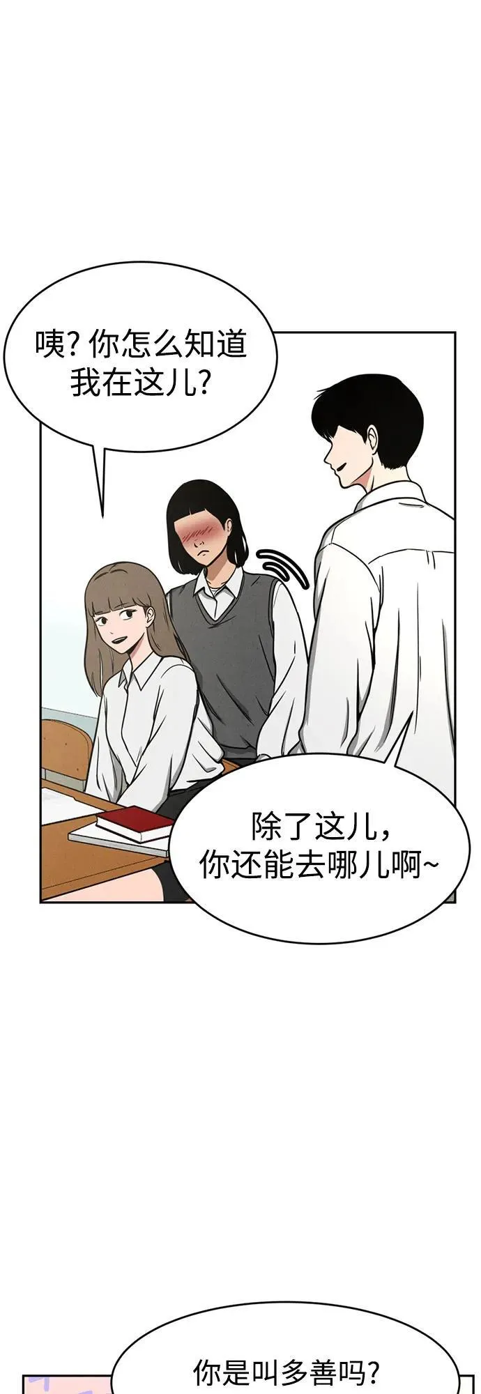 第1话 第32页