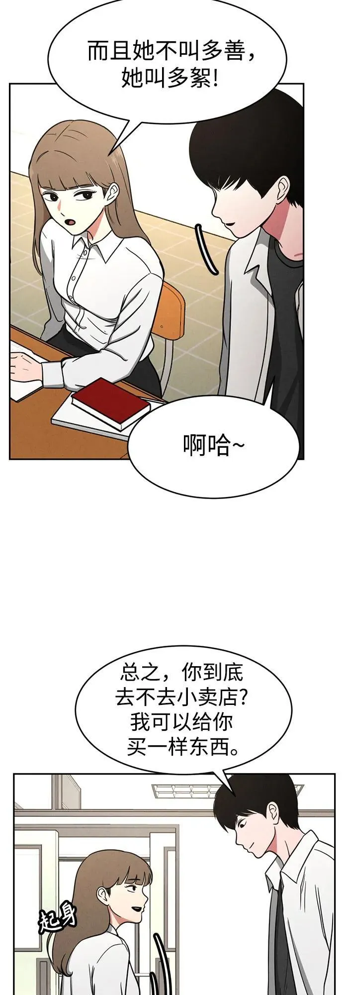 第1话 第35页