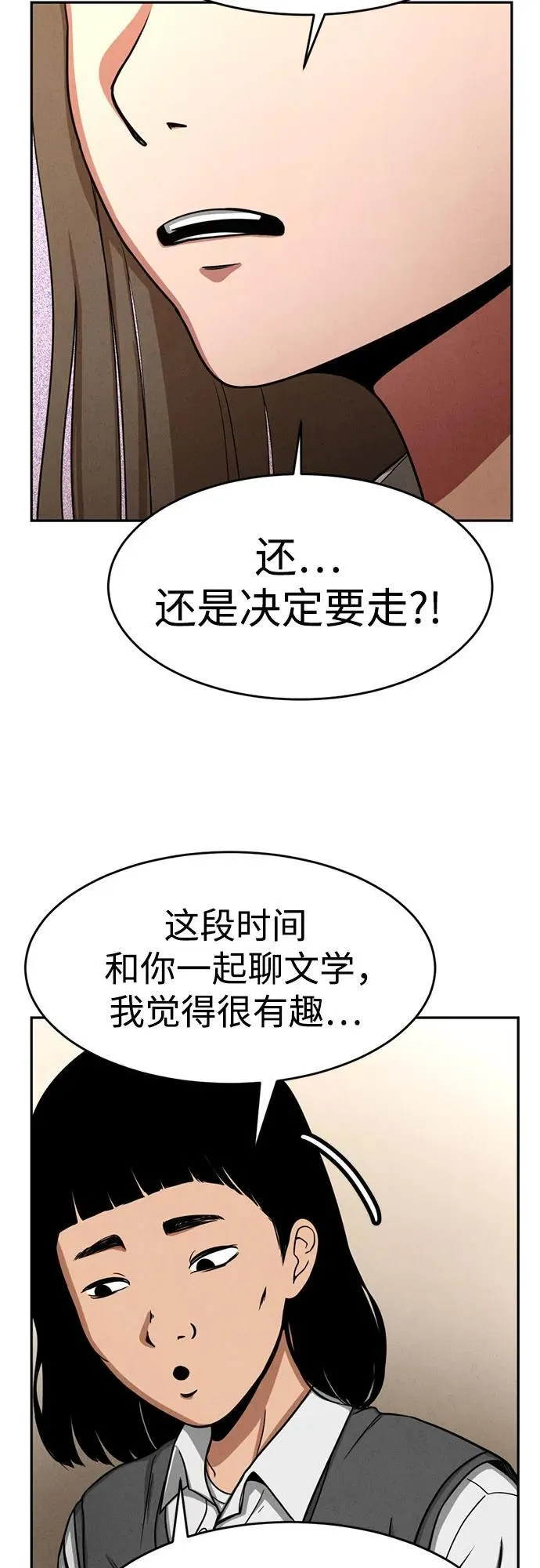 第1话 第41页