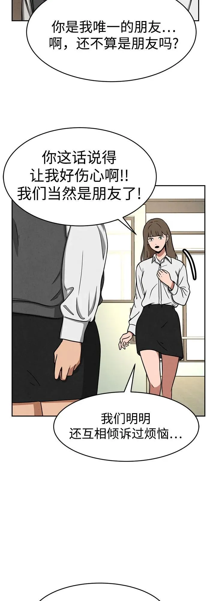 第1话 第42页