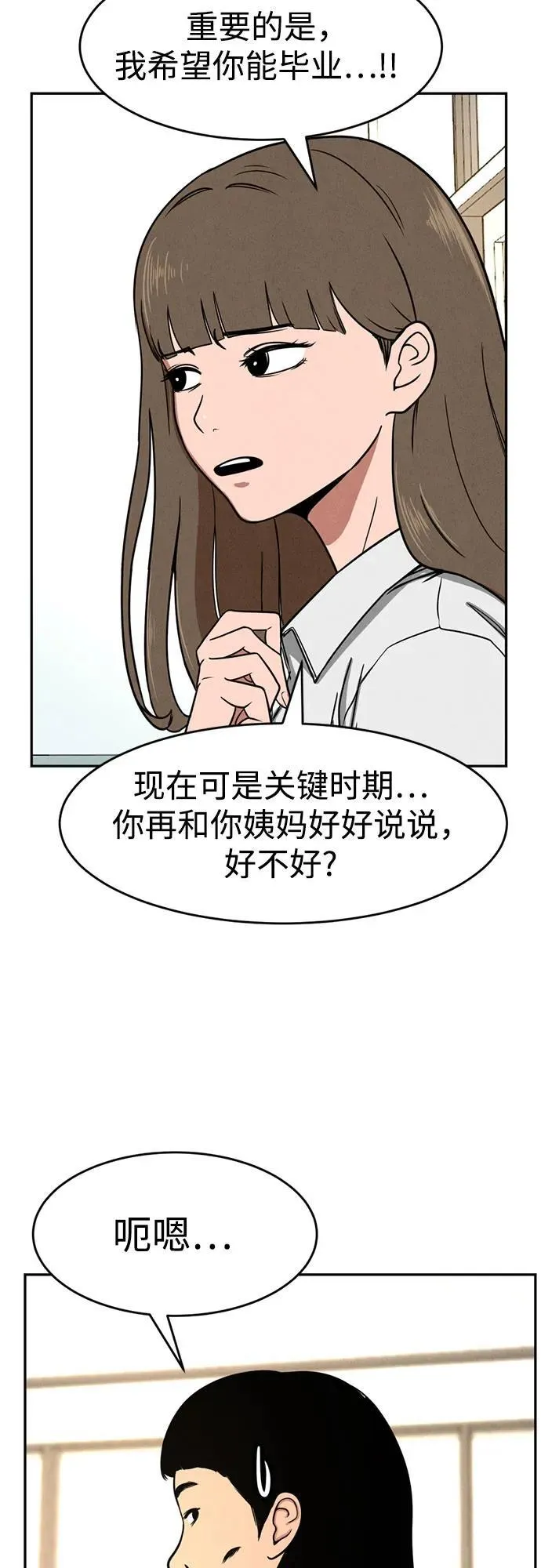 第1话 第43页