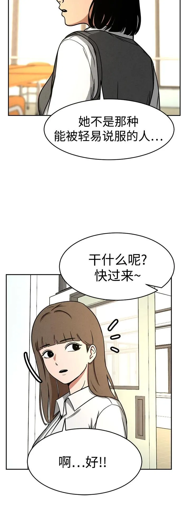 第1话 第44页