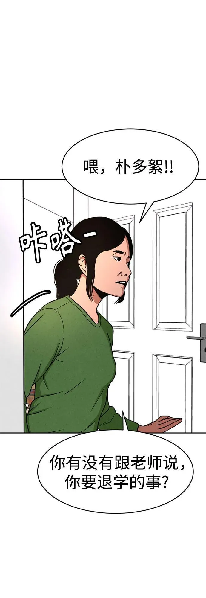 第1话 第53页